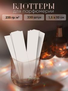 Блоттеры для парфюмерии, 1,5 х 10 см, офсетная бумага 235 гм2, 330 шт