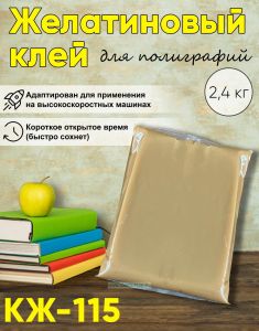 Клей желатиновый (КЖ-115)