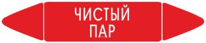 Самоклеющийся маркер Чистый пар