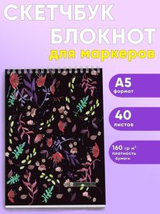 Скетчбук Осенние цветы