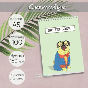 Скетчбук Песик, А5