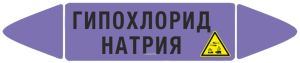 Самоклеющийся маркер Гипохлорид натрия, коррозионные вещества