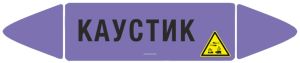 Самоклеющийся маркер Каустик, коррозионные вещества
