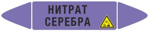 Самоклеющийся маркер Нитрат серебра, коррозионные вещества