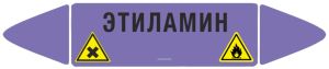 Самоклеющийся маркер Этиламин, легковоспламеняющиеся, вредные и аллергические вещества