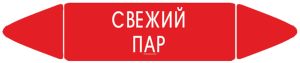 Самоклеющийся маркер Свежий пар