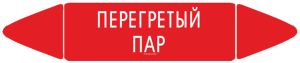Самоклеющийся маркер Перегретый пар