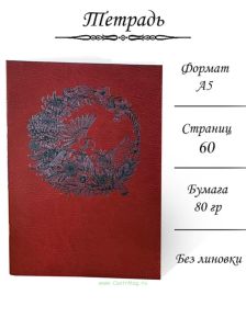 Тетрадь Птицы, А5