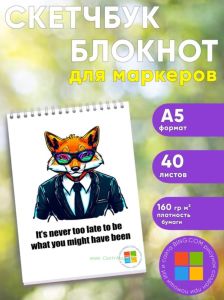 Скетчбук It’s never too late to be what you might have been, А5
