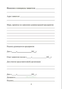 Книга отзывов и предложений для медицинских учреждений, А5