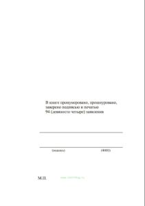 Книга отзывов и предложений для медицинских учреждений, А5