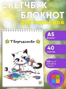 Скетчбук Творчество, А5