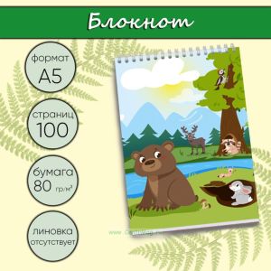 Блокнот Лесной отряд, Друзья, А5