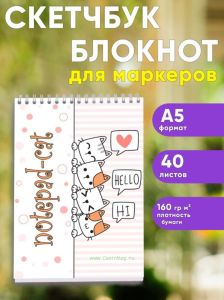 Скетчбук Notepad-cat, Привет