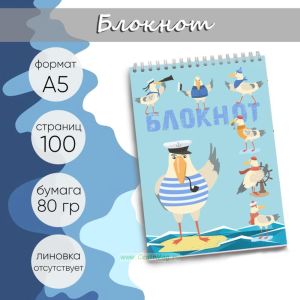 Блокнот Чайки, А5