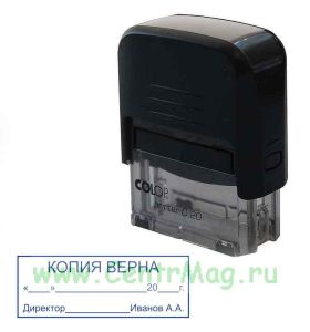 Автоматическая оснастка для штампа COLOP Printer C 20, 14х38 мм