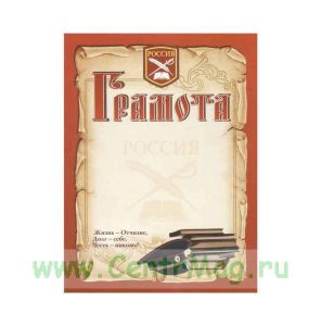 Грамота (с кадетской символикой)