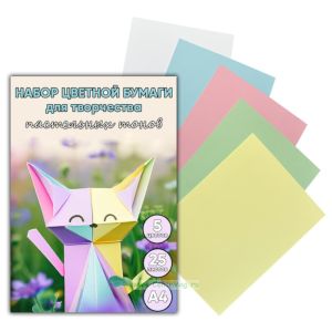 Набор цветной бумаги для творчества