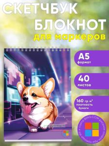 Скетчбук Кибер корги, А5