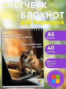 Скетчбук Кот работает за меня, А5