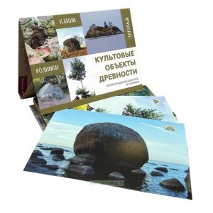 Набор открыток Культовые объекты древности