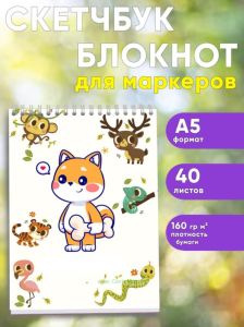 Скетчбук Лесные жители, А5