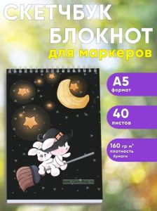 Скетчбук Зайчики, А5