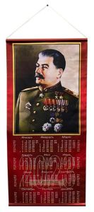 Календарь тканевый на 2023 год Маршалы Победы