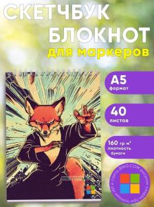 Скетчбук Кунг-фу лис, А5
