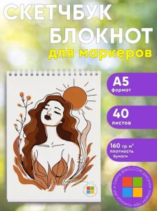 Скетчбук Солнечный день, А5