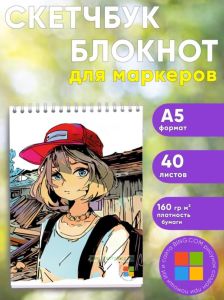 Скетчбук Прогулка по закоулкам, А5