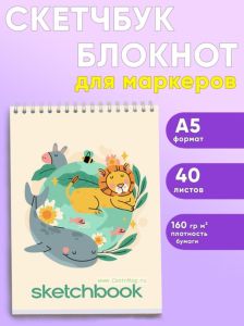 Скетчбук В мире животных, умиротворение