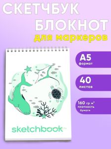 Скетчбук В мире животных, подводный мир