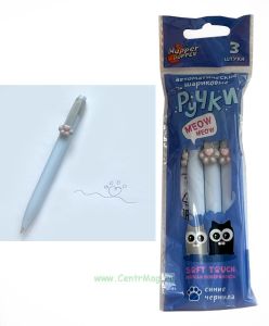 Набор автоматических шариковых ручек, 3 шт, в ассортименте