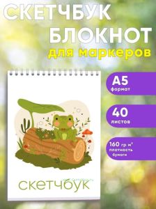 Скетчбук Ребенок-лягушонок, А5