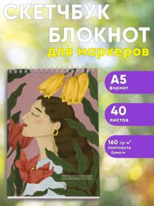 Скетчбук Девушка в тюльпанах, А5