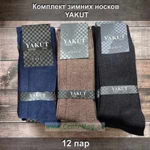 Комплект зимних носков YAKUT, 12 пар