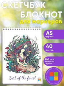 Скетчбук Soul of the forest, Лесная фея, А5