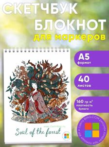 Скетчбук Soul of the forest, Лесная нюй-ши, А5
