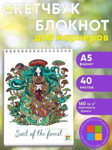 Скетчбук Soul of the forest, Лесная ведьма, А5