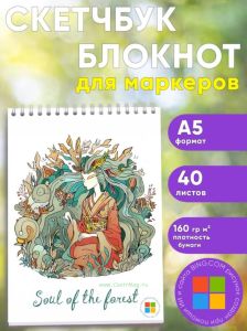 Скетчбук Soul of the forest, Лесная нимфа, А5
