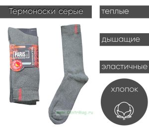 Термоноски серые PARIS life, 1 пара