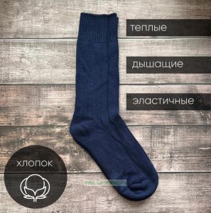 Зимние носки YAKUT синие, 1 пара