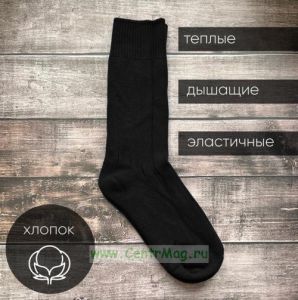 Зимние носки YAKUT черные, 1 пара