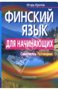 PONS. Английский язык. Для тех, кто в пути: разговорный курс: средний уровень (2CD).