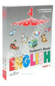 Английский язык: рабочая тетрадь к учебнику для 4 класса школ с углубленным изучением английского языка, лицеев и гимназий: четвертый год обучения. Учебник