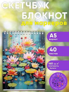 Скетчбук Водяные лилии, А5