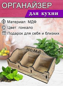 Органайзер для чайных пакетиков Home (гонкало)