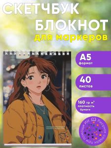 Скетчбук Потерянная, А5