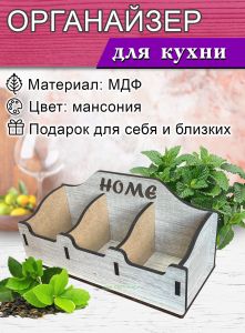 Органайзер для чайных пакетиков Home (мансония)